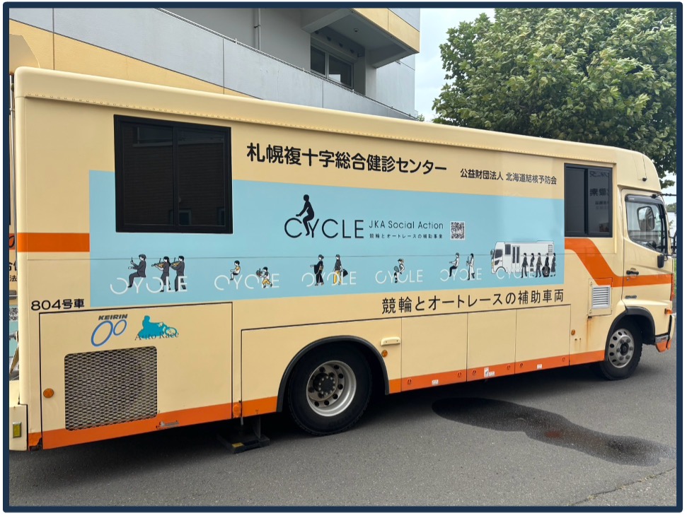 検診車両
