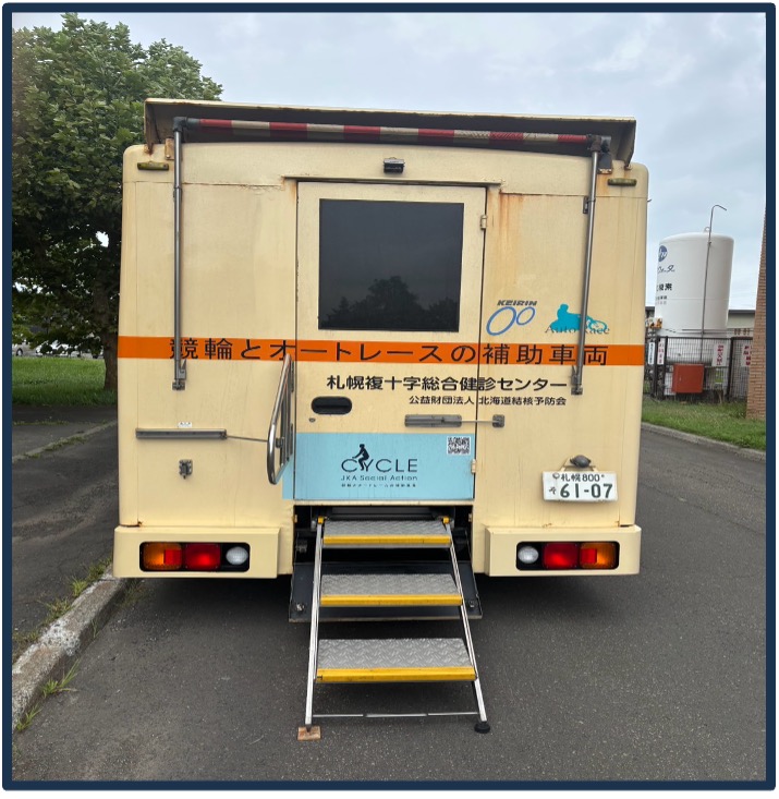 検診車両
